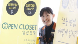 [Weekend Interview] 한해 2만6천명 혜택…세계 첫 정장대여 비영리기업 `열린옷장` 김소령 대표