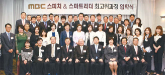 [Edu News] 스피치 능력은 물론 소통의 리더십 키워요