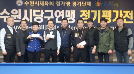 ‘베테랑’ 황득희, 조명우꺾고 수원연맹당구 3연패