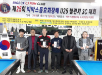 정두용 동호인 ‘빅박스동호회장배 3쿠션’ 우승