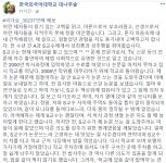 [단독] 모텔 가자 제자 성추행 의혹에 교수 목숨 끊은 한국외대서 또 미투 폭로