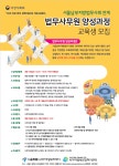 서부여성발전센터, 경단녀 대상 법무 전문인력 양성과정 운영