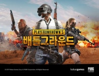 카카오 배틀그라운드, 포인트샵 오픈, 핵 사용자 처벌 등 서비스 계획 발표