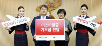 [포토] 이스타항공 `착한 일터` 가입
