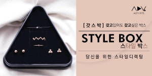 14K 주얼리 브랜드 ADY1975, ‘스타일박스’ 출시