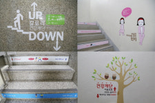 일동제약, 사옥에 `건강계단` 설치…업무능률·집중력 향상 기대