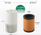 한샘, 성능 좋고 가벼운 소형 공기청정기 `루메` 출시