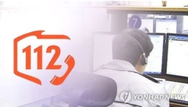 만우절이라고 112 허위·악성신고 했다가는... 