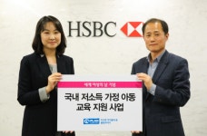 HSBC 여성위원회, 저소득 계층 아동 위해 플랜코리아에 후원금 전달