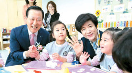 [포토] 중기 근로자 자녀 위한 어린이집