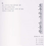 KT&G상상마당, `보푸라기 인문학` 무료 특강 개최