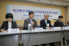 민변 "박근혜 전 대통령 판결, 정치권력은 단죄…경제권력엔 면죄부"