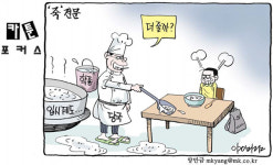 카툰포커스 (4월 12일자)