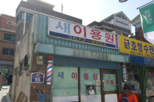 이마·구레나룻 단정해야 신사…이발사만이 해줄수 있죠