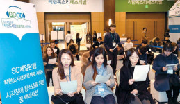 SC제일은행, 7년째 시각장애인 위한 `착한 도서관` 만들어