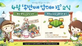 플레로게임즈, `에브리타운`에 신규 마을 `노블타운` 추가 등 업데이트 