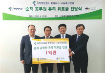 이지바이오, 전염병 방역 활동 중 순직 공무원 유족에게 위로금 전달 
