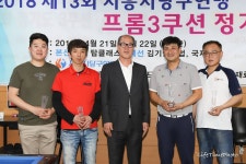 이충복, 시흥시당구연맹배 정기전 우승