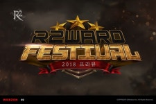 PC MMORPG ‘R2’, “신규·복귀 이용자 모여라”