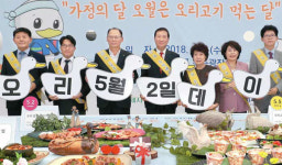 [포토] 가족들과 `오리데이` 즐기세요