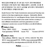 넷마블·메리츠금융·유진 공시대상기업집단 신규지정