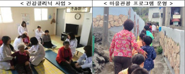 부산 영도구 해돋이 마을 `도시 새뜰마을사업`으로 개선 중