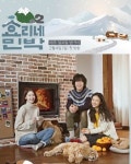 [2018 백상예술대상] ‘효리네민박’, 예능 작품상 “이효리 이상순 없었다면 불가능”