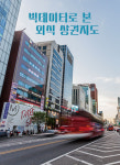 지역별로 잘 팔리는 외식메뉴 따로 있네 | 샐러리맨 회식 많은 뱅뱅사거리 ‘소고기’  강남고속터미널 ‘칼국수’… 부산역은 ‘육개장’  