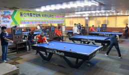 제4회 울산캐롬연합배 3쿠션 동호인대회