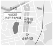 고급단지 유지…서래마을 효성빌라 1대1 재건축