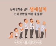 매경 ‘생애설계와 생애보험설계 실무방향’ 교육과정 열려