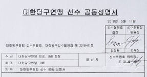 韓당구선수들 “KBF-UMB 합의점 찾아라” 성명 발표