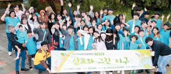 [포토] `삼표와 그린지구` 미술캠프