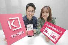 케이뱅크, 주거래우대 자유적금 출시