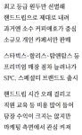 [푸드] 진짜 커피가 궁금하다면…스페셜티 커피!