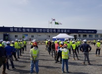 드림테크개발, 평택드림테크일반산업단지 24 조성 순항 안전기원제 개최