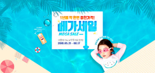 모두투어, 전 상품 연중 최대 할인폭 적용 `메가세일` 진행