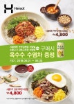 도시락 No.1(개인 및 단체)  한솥도시락, 6월 비빔밥 리뉴얼 및 행사 실시