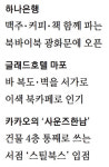 `책맥``책바`…기업과 만난 특별한 동네 책방