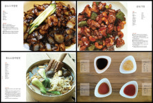 [신간] 명장의 중화요리를 훔치다 `중식의 신`