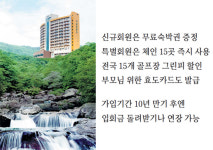 일성티엔씨지리산지점 | [돈되는 분양] 일성리조트, 40% 할인된 가격…전국 명소에 지점망 구축