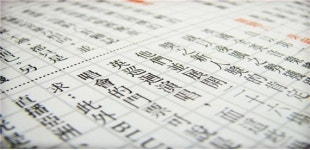 합리적인 양의 한자를 활용한 중국어의 다양한 표현들