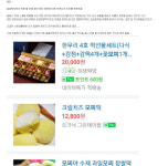 모찌·무대포·만땅은 우리말?일본말?