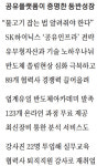 [Case Study] SK하이닉스, 34년 노하우 공유했다…반도체 생태계가 커졌다
