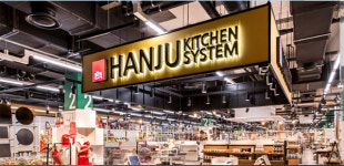 주방용품도 아웃렛 시대