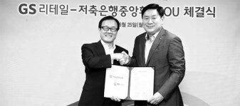 [포토] `편의점을 저축은행 점포처럼`