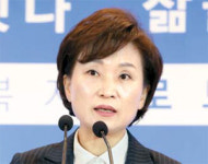 김현미 국토부장관 