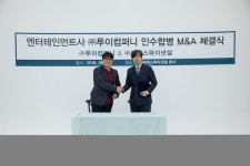 투이컴퍼니, 피에스파이낸셜에 인수합병