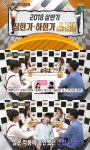 ‘섹션TV’ 정해인 인기 비결, “논란 없는 연기력”