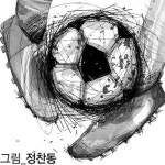 [필동정담] 축구라는 전쟁